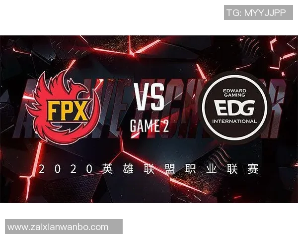 实时新闻赛后分析EDG与FPX对决实力对比及未来展望